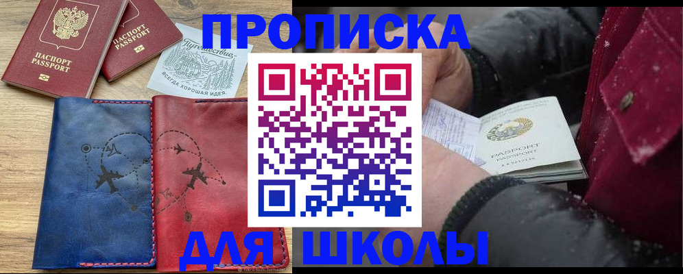 прописка для работы в Ступино