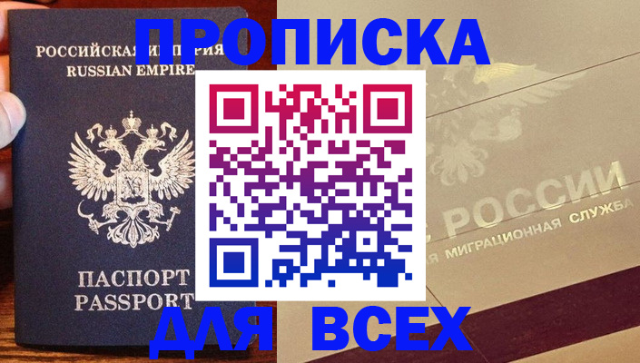 временная регистрация поиск в Ступино