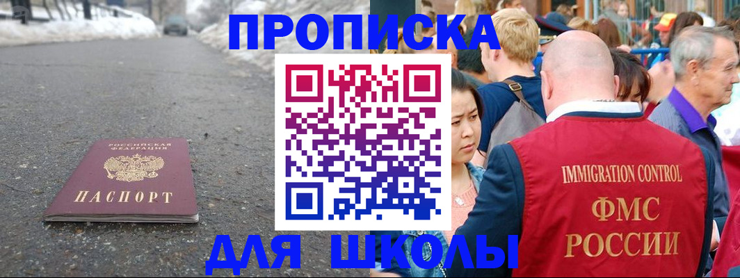 регистрация в Ступино